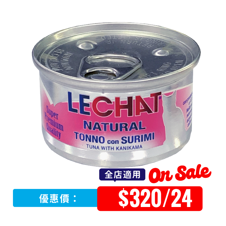Lechat Natural.低敏腸道配方-吞拿蟹柳貓罐 80g (LE-6637)