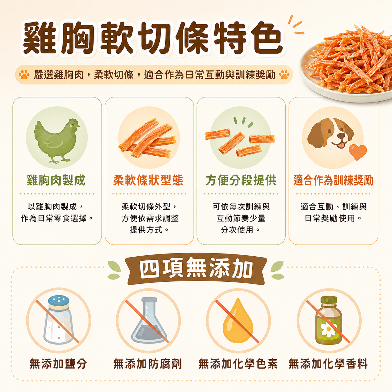 GooToe 活力零食｜雞胸軟切條｜100g／315g