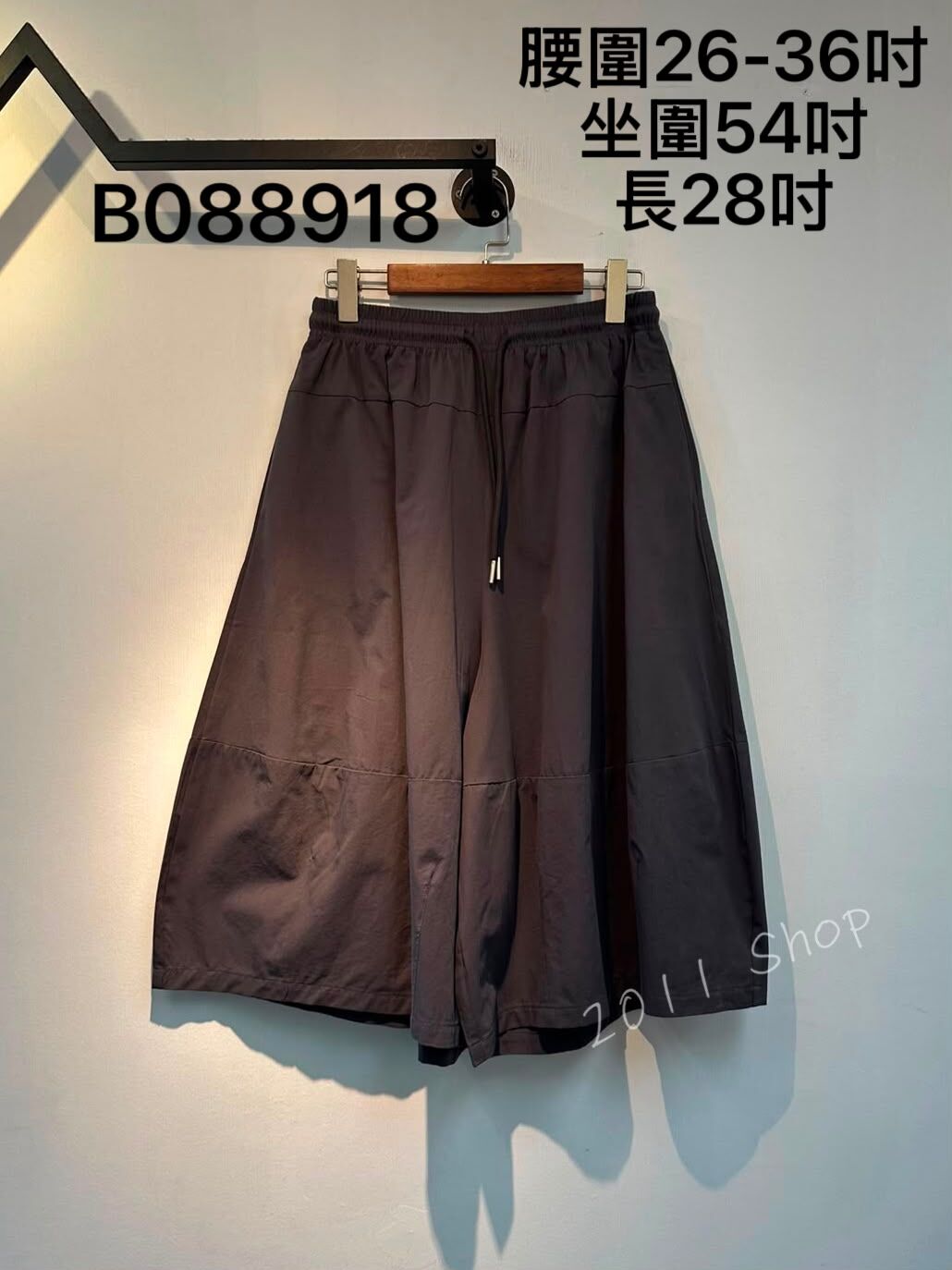 純色橡筋腰綁繩半身裙褲  腰圍26-36吋 坐圍54吋 長28吋  B088918
