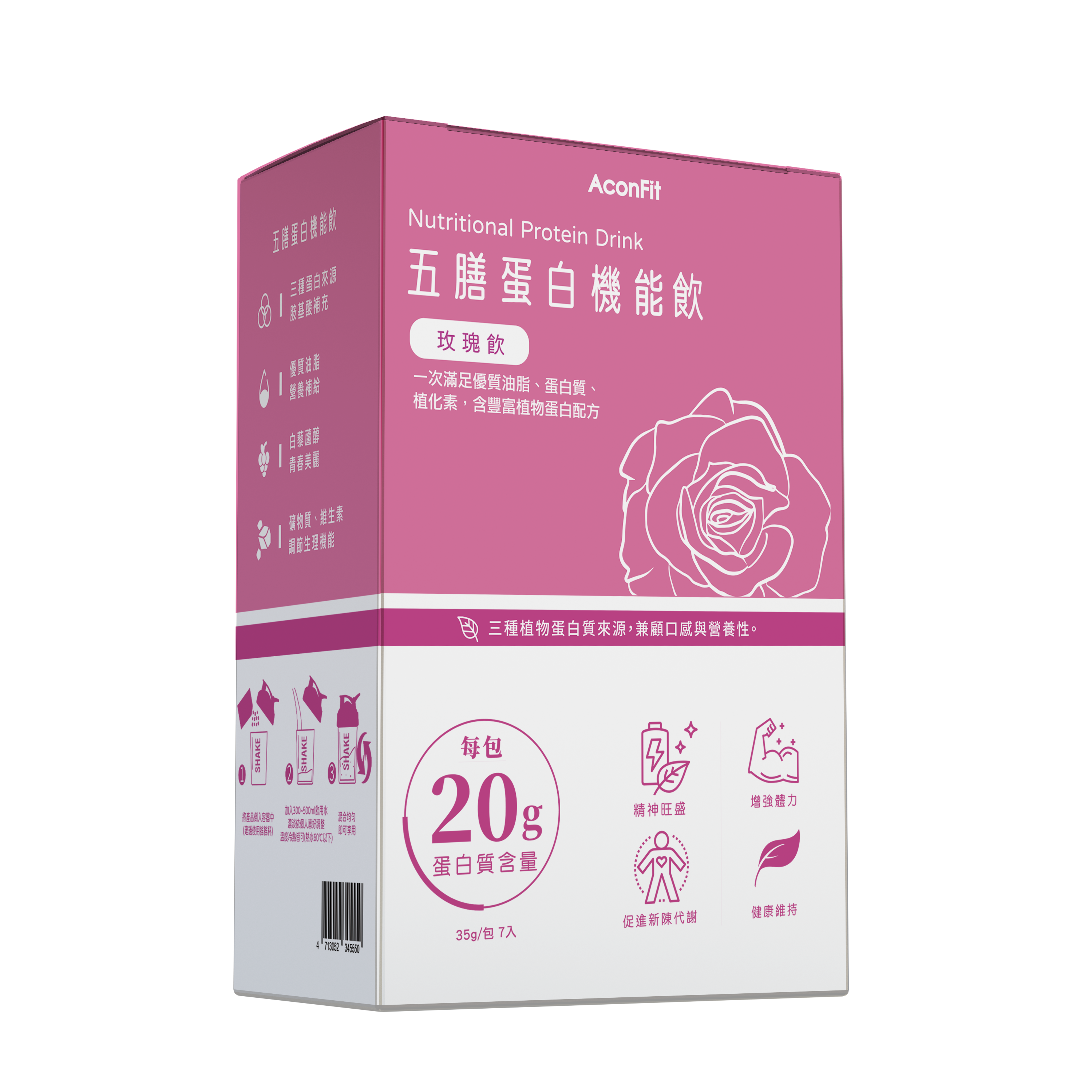 五膳蛋白機能飲 盒裝－玫瑰飲(7入/盒) 植物蛋白
