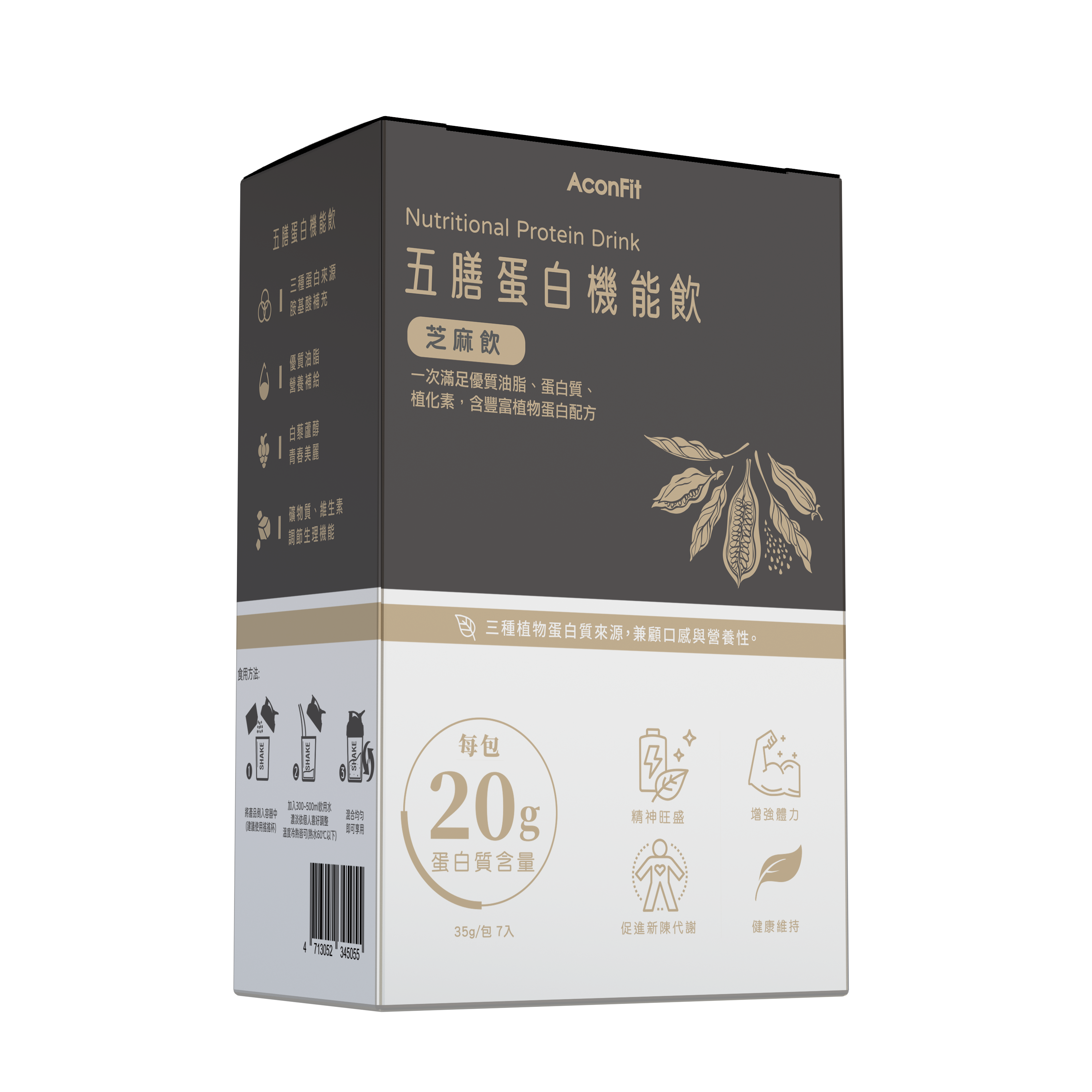 五膳蛋白機能飲 盒裝－芝麻飲(7入/盒) 植物蛋白