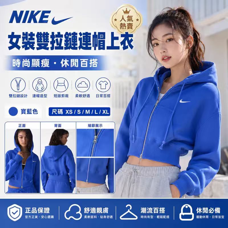 【現貨】Nike LX072560 Phoenix Fleece 女裝雙拉鏈連帽上衣 (藍色)