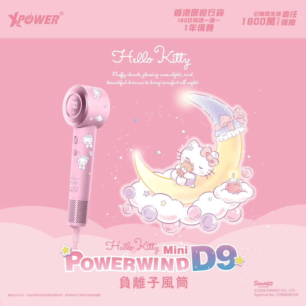 (早買限定優惠)XPower x Sanrio Hello Kitty Powerwind Mini D9 負離子風筒