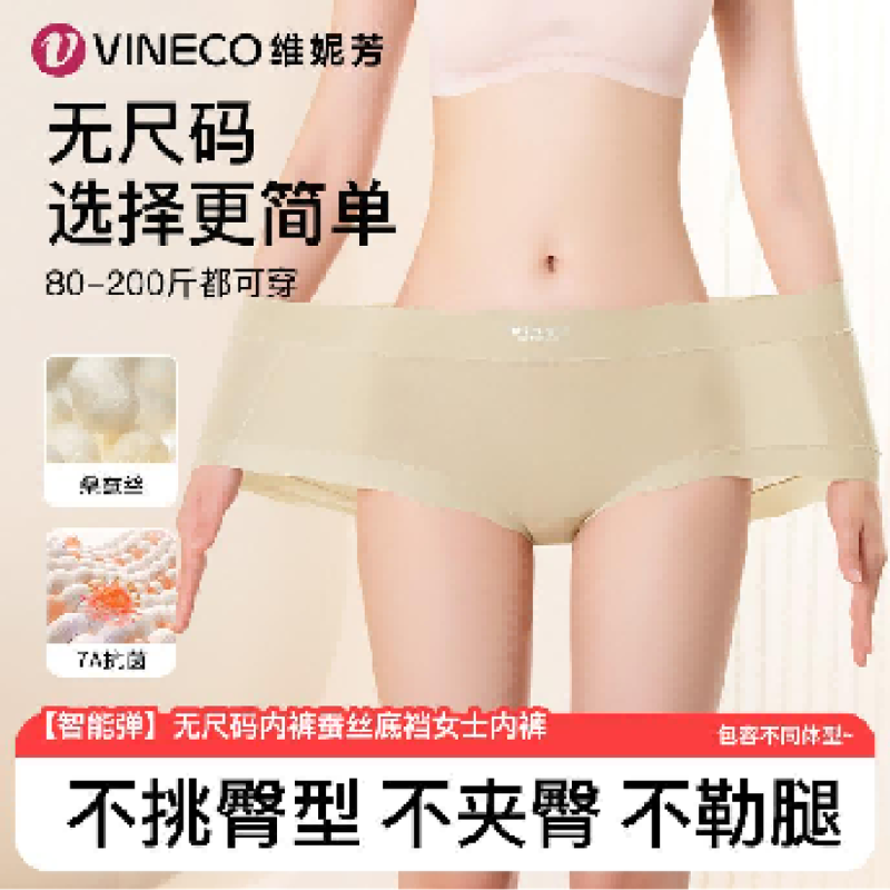 CNCG0727-410【無尺碼高彈裸感】桑蠶絲抑菌無痕雲感內褲 同色3條裝-MY80173 (A10膚色/B10淺粉/C10黑色) 均碼