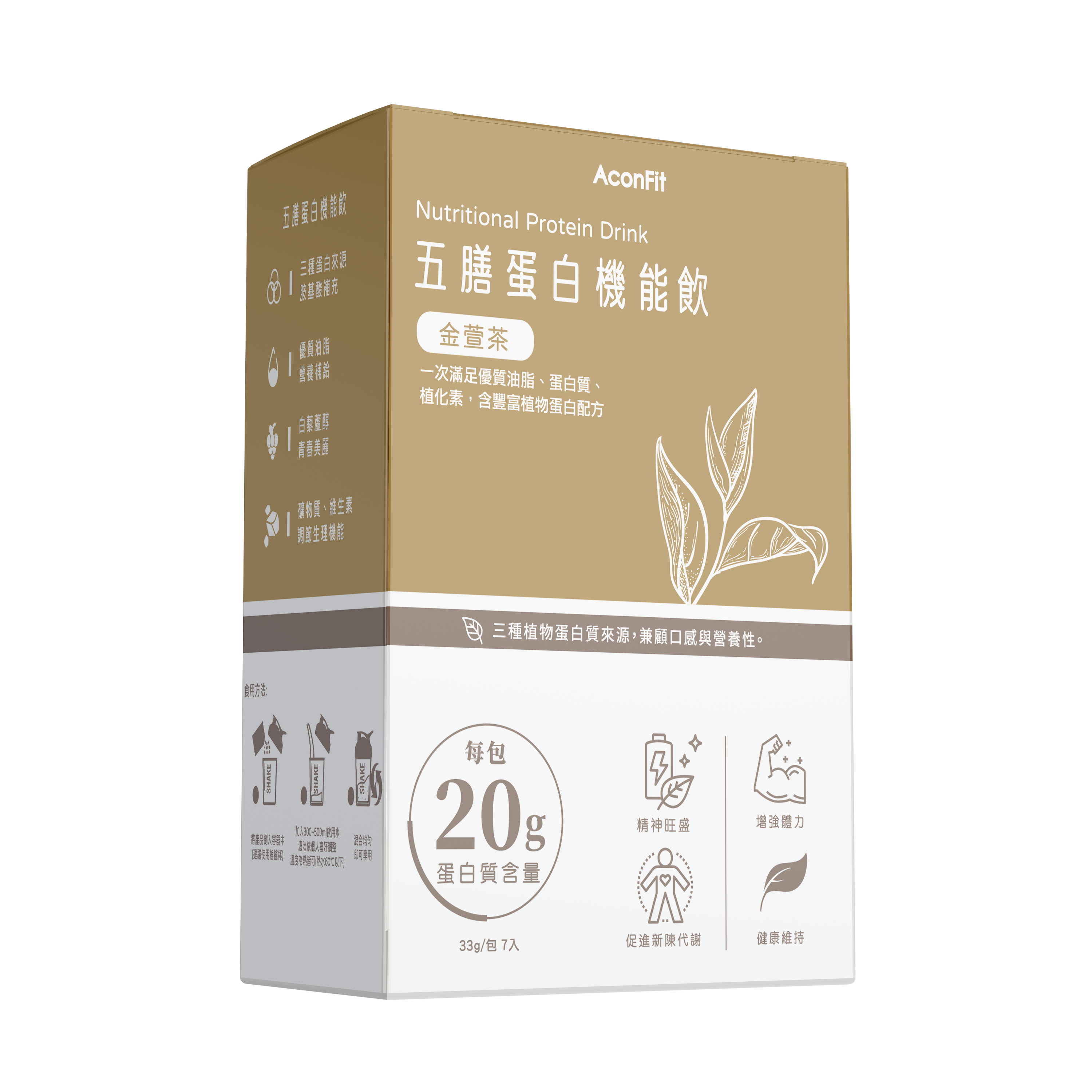 五膳蛋白機能飲 盒裝－金萱茶飲(7入/盒) 植物蛋白