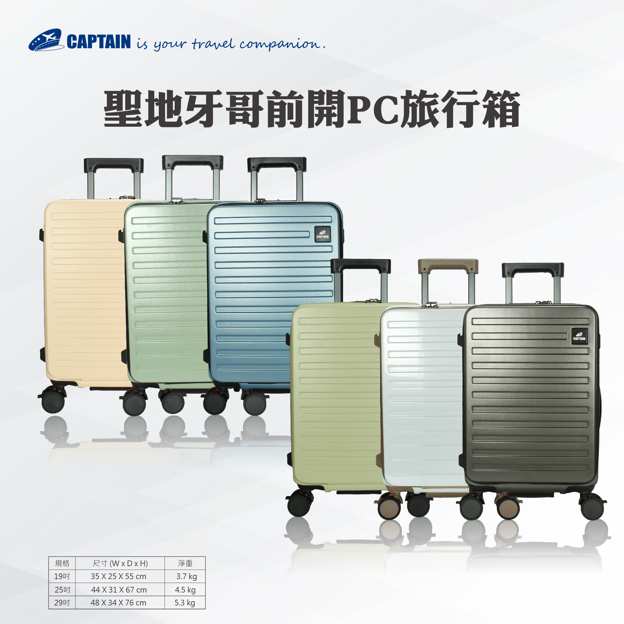 聖地牙哥25吋前開PC旅行箱