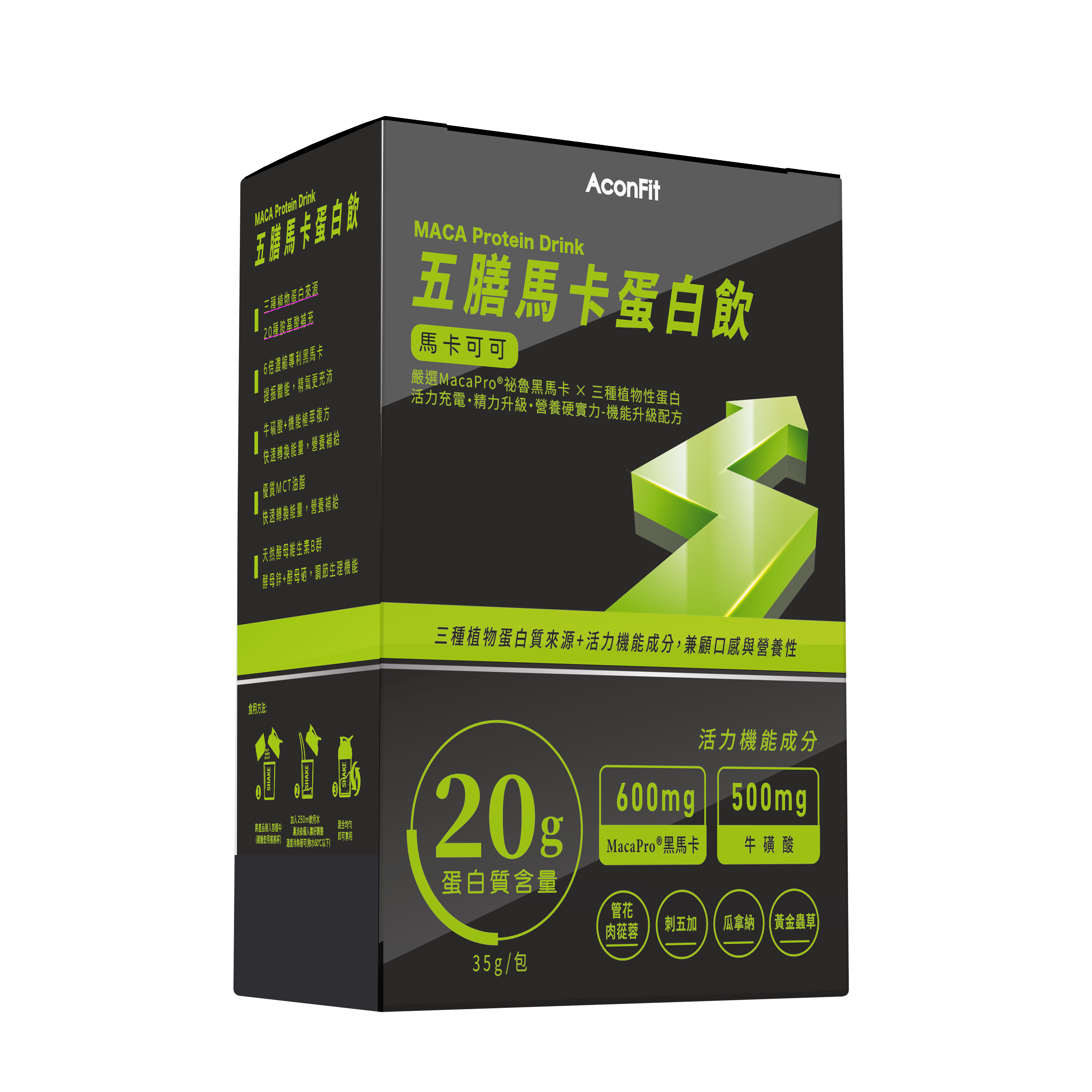 五膳馬卡蛋白飲 盒裝－馬卡可可(7入/盒) 植物蛋白