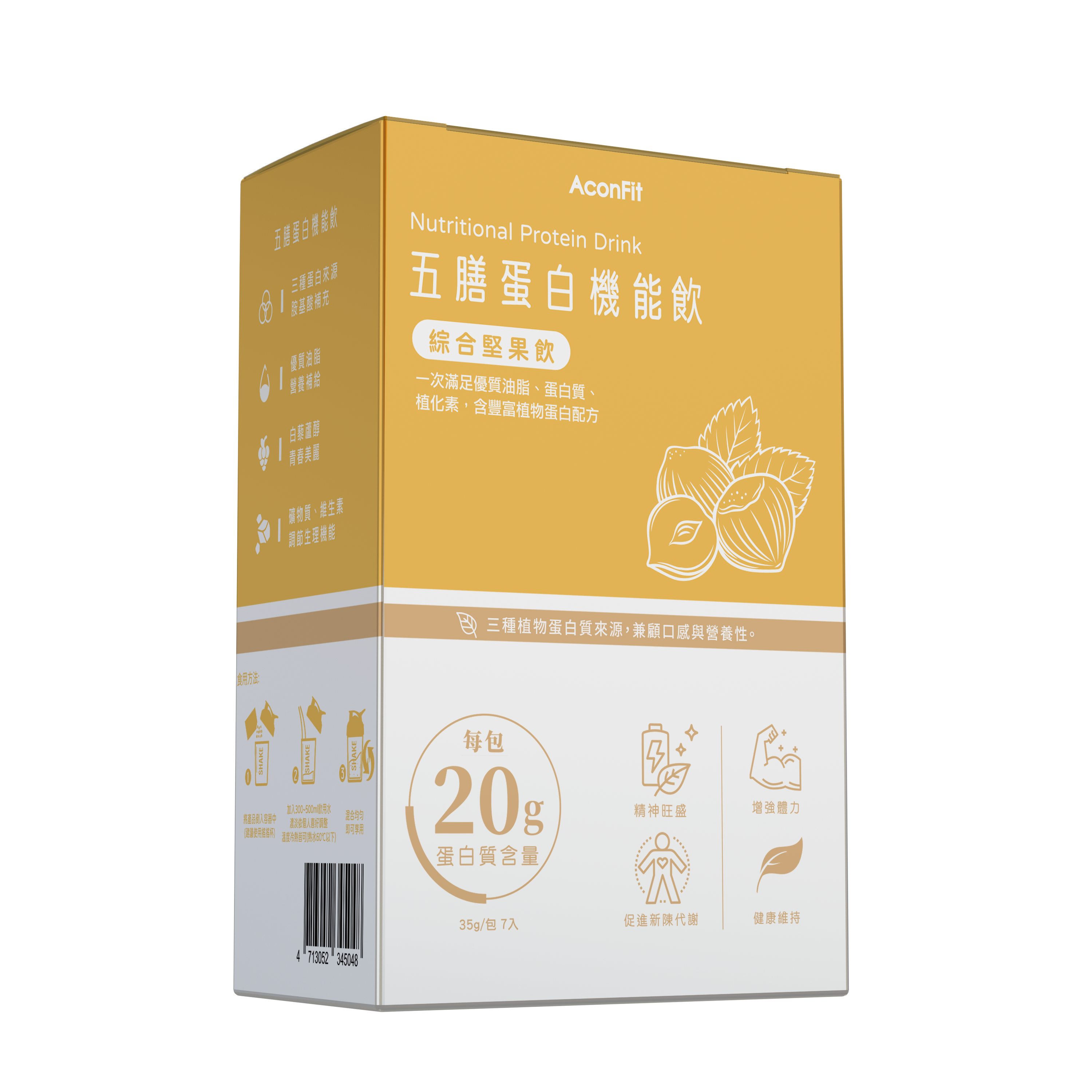 五膳蛋白機能飲 盒裝－綜合堅果飲(7入/盒) 植物蛋白