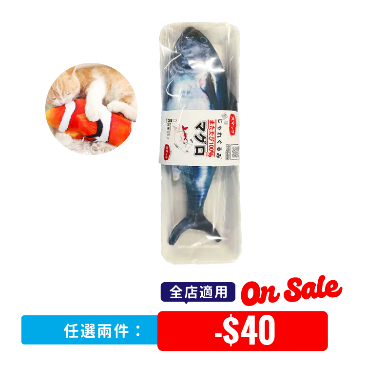 日本「日の味」丨Smack 木天蓼魚型貓玩具(藍鰭吞拿) 30cm (JSM-22709)