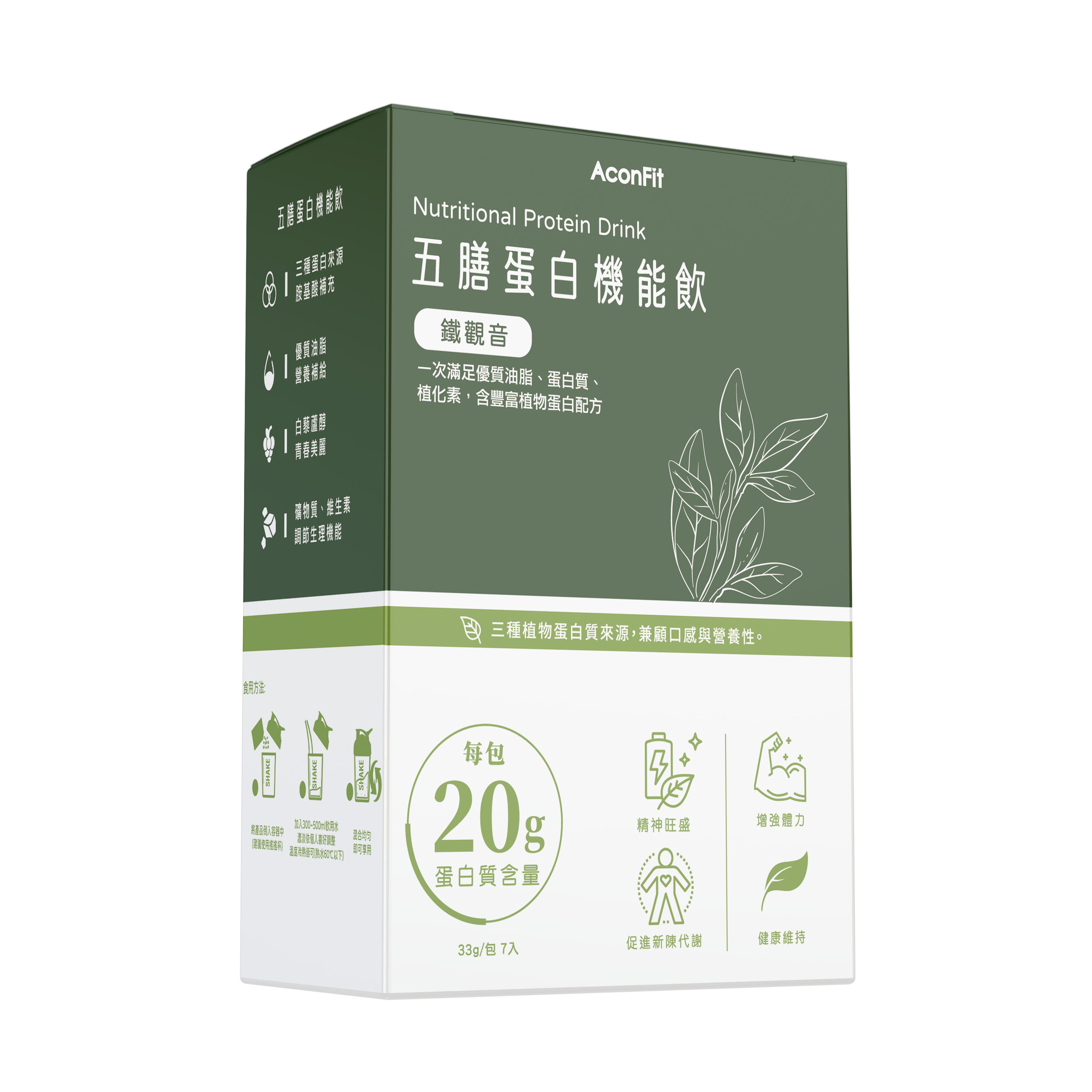 五膳蛋白機能飲 盒裝－鐵觀音茶飲(7入/盒) 植物蛋白