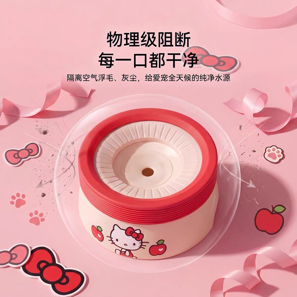 嬉皮狗 凯蒂猫联名浮水碗 1200ML