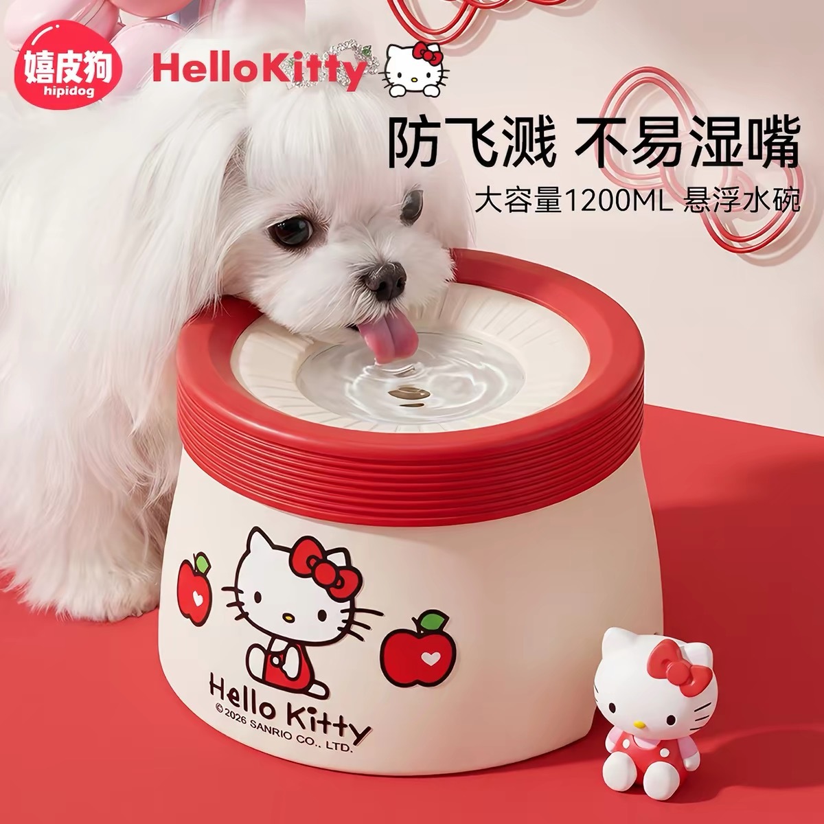 嬉皮狗 凯蒂猫联名浮水碗 1200ML