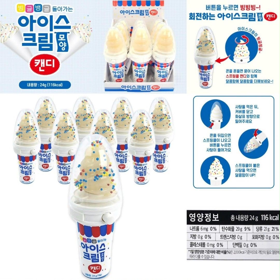 韓國軟雪糕造型糖(內附彩虹糖珠) 24g 1盒9支 -2600568-260727