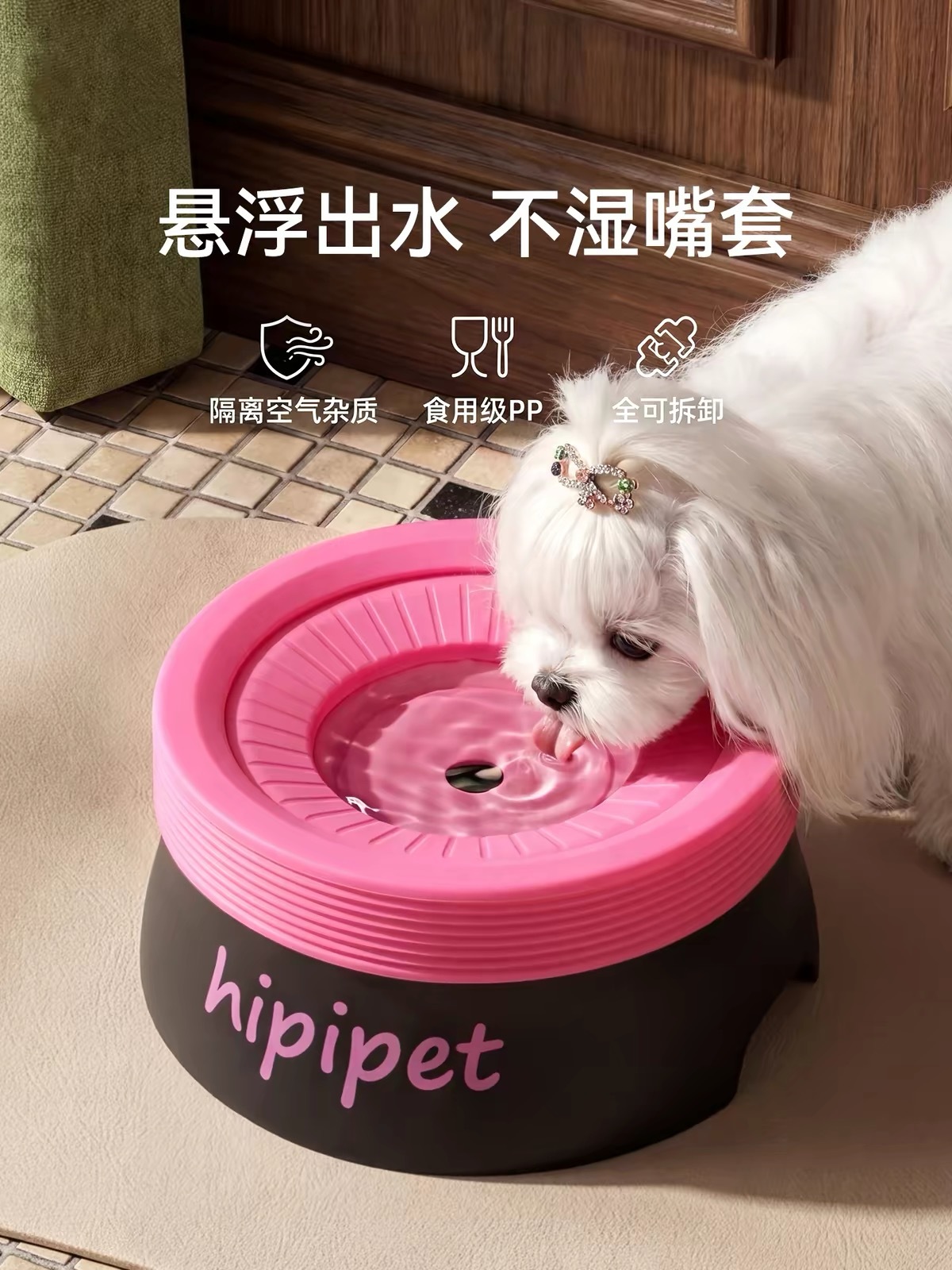 嬉皮狗 奶盖多巴胺悬浮浮水碗