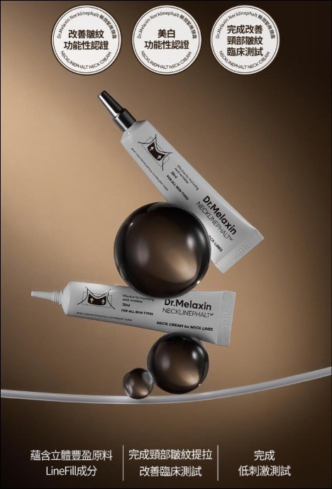 Dr.Melaxin Necklinephalt 瞬間緊緻頸霜 20ml T439(2-3星期寄出）