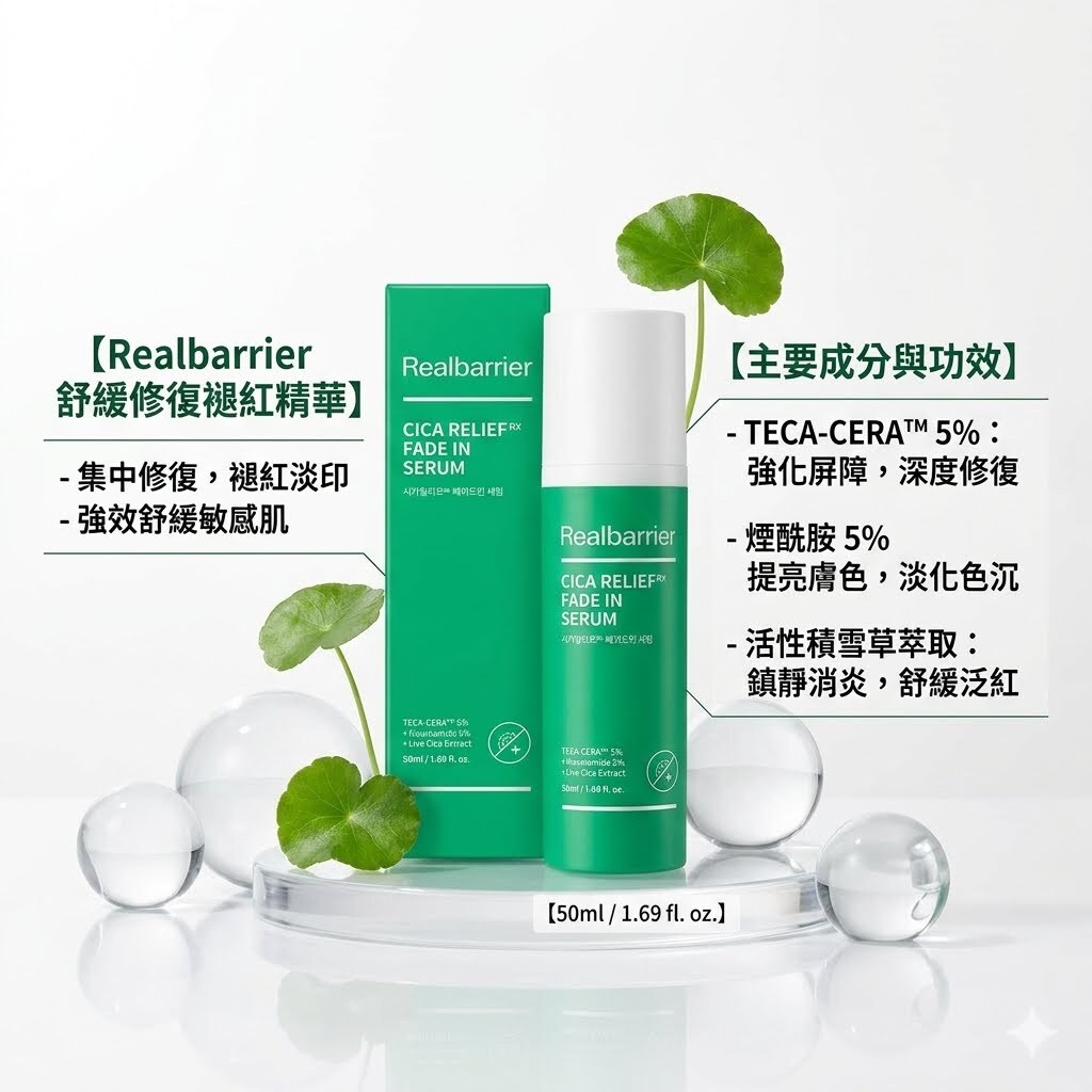 韓國 Realbarrier控油抗痘系列（K267 BR284）