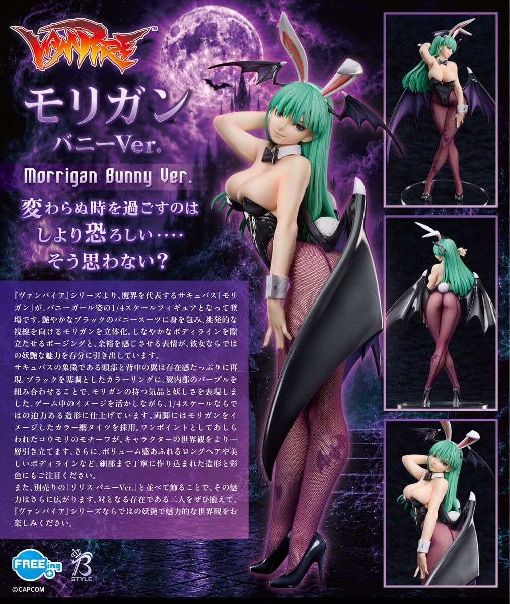 預購27/01 FREEing 1/4 PVC B-style《魔域幽靈》莫莉卡 兔女郎ver 0830