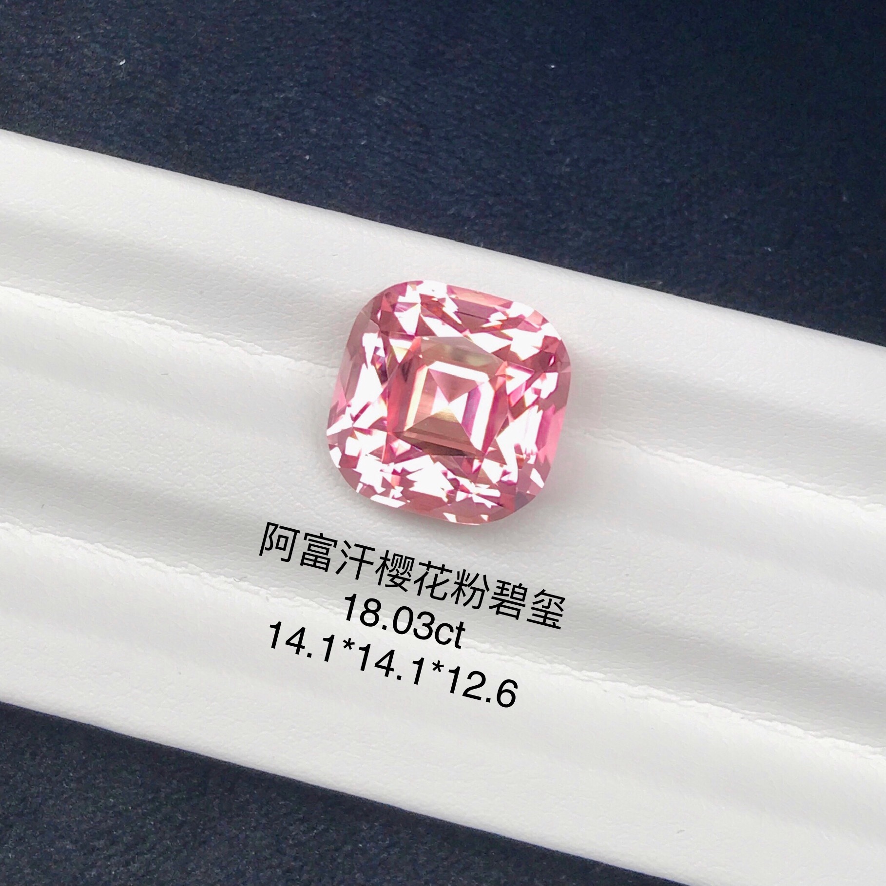 櫻花綺夢｜櫻花粉碧璽