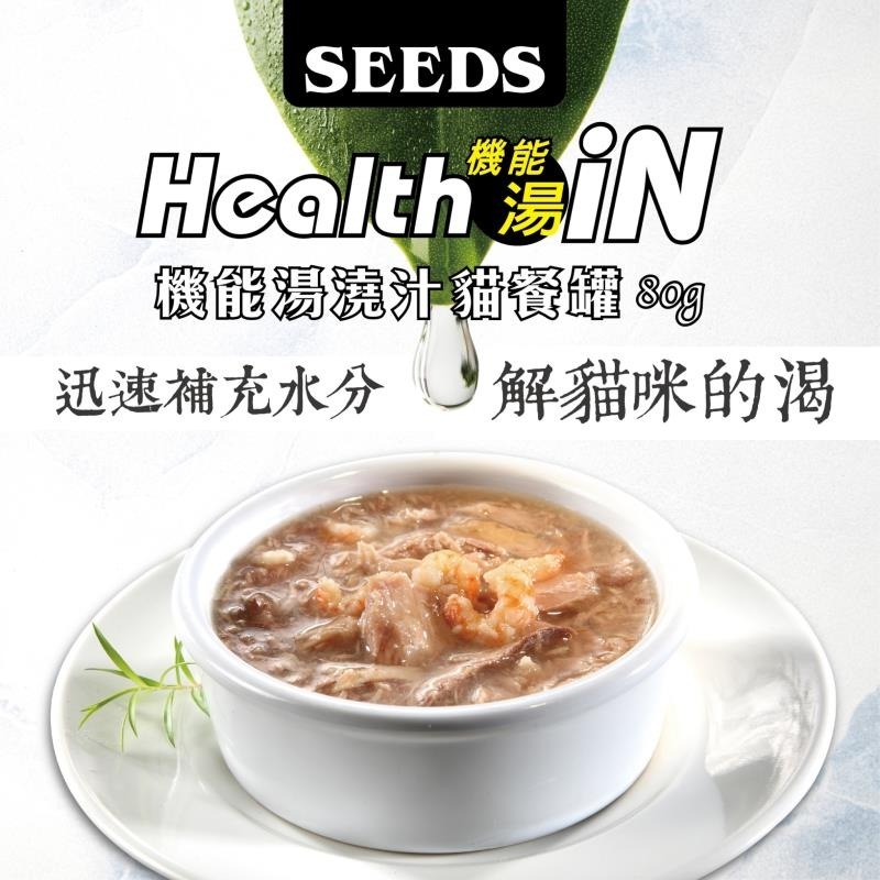 Seeds - Health iN 機能鮪魚湯罐 - 白身鮪魚+蟹肉+牛磺酸 (幼貓配方) 80g (任選6罐$78)