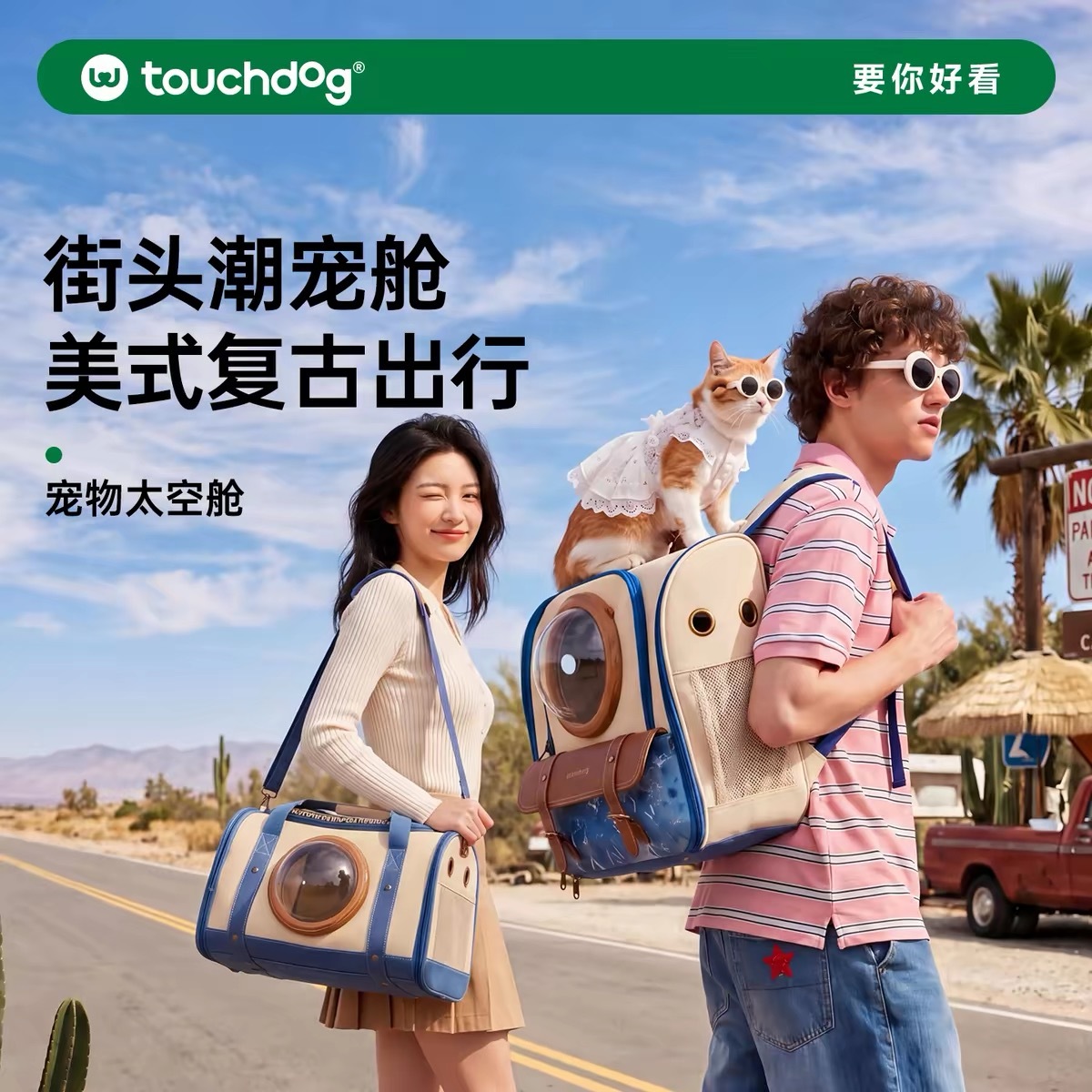 TOUCHDOG 它它宠物外出包 背包 斜挎包 大容量透气 （承重6kg内）