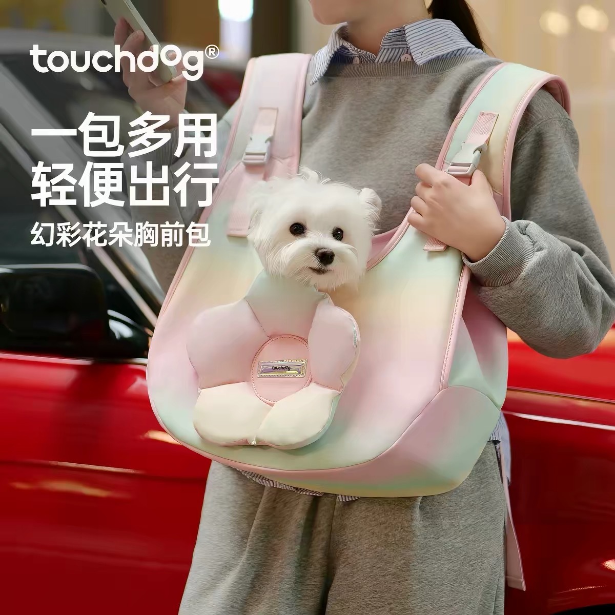 TOUCHDOG 它它幻彩胸前包 宠物外出背包 便捷（承重6kg内）