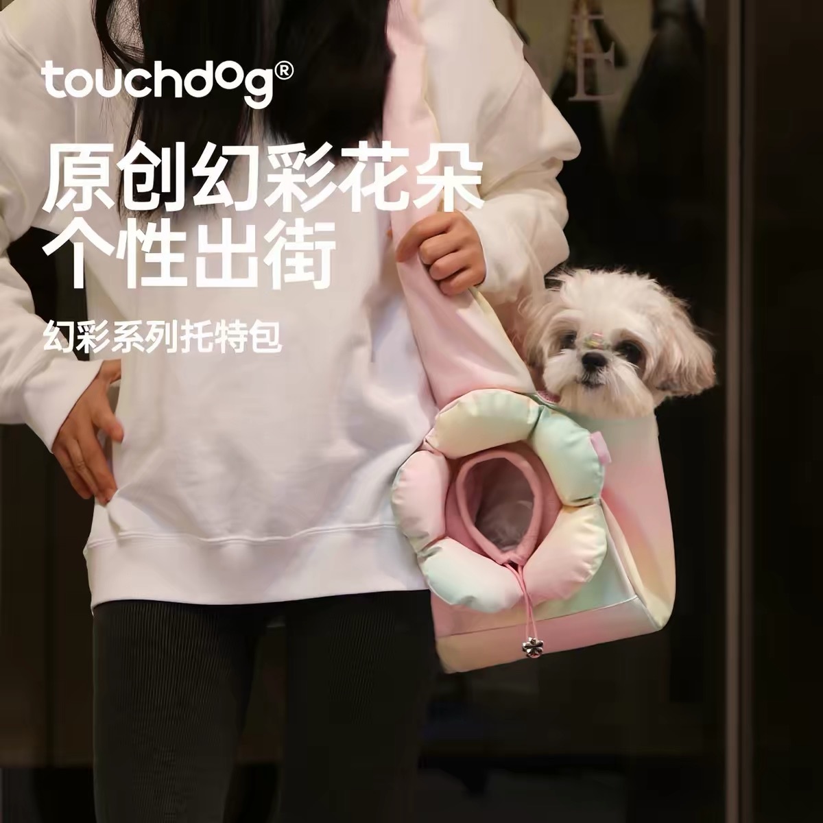 TOUCHDOG 它它幻彩 宠物外出包 猫狗便捷斜挎包（承重6kg内）