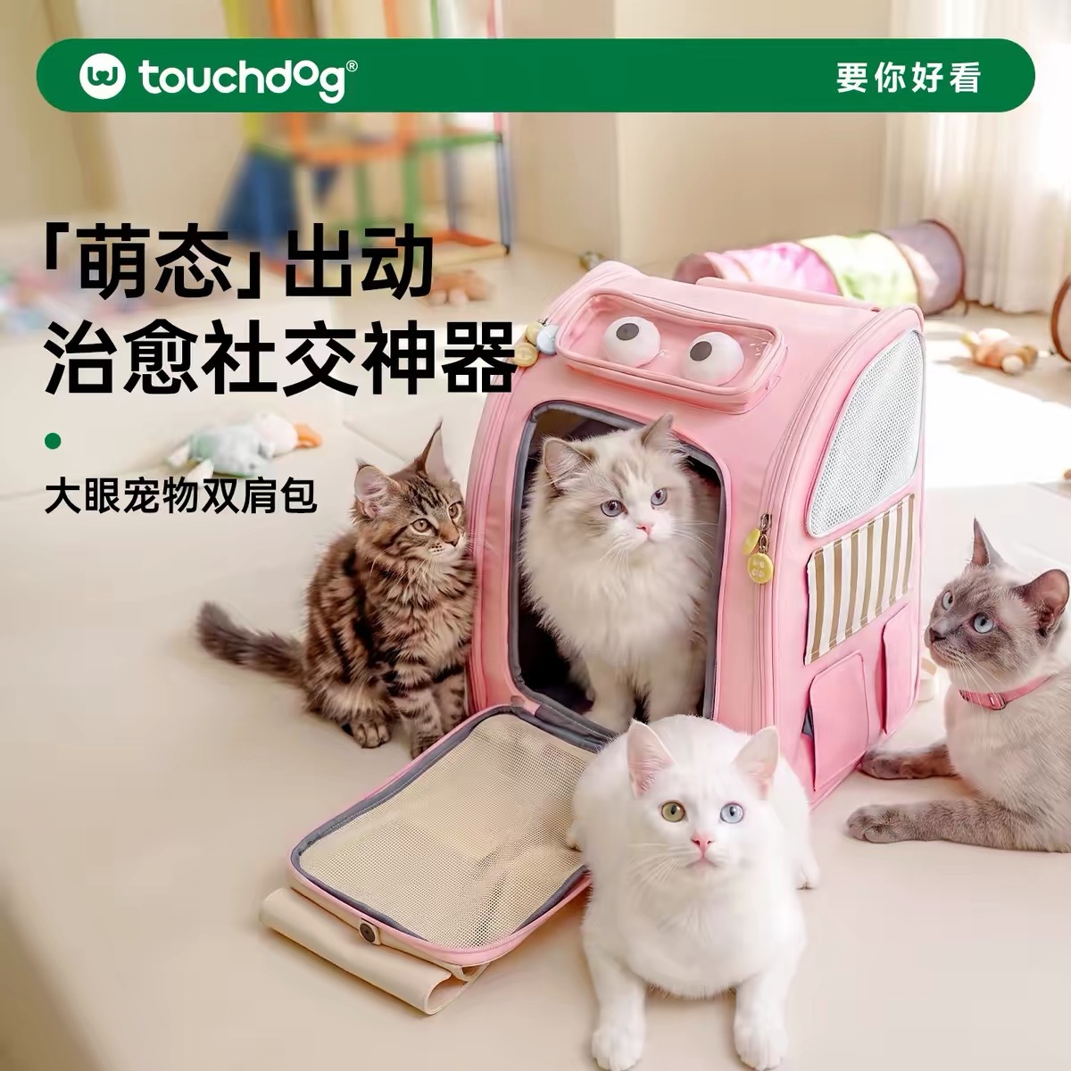 TOUCHDOG 它它 宠物外出背包 猫狗大容量双肩包（33*29*40cm）