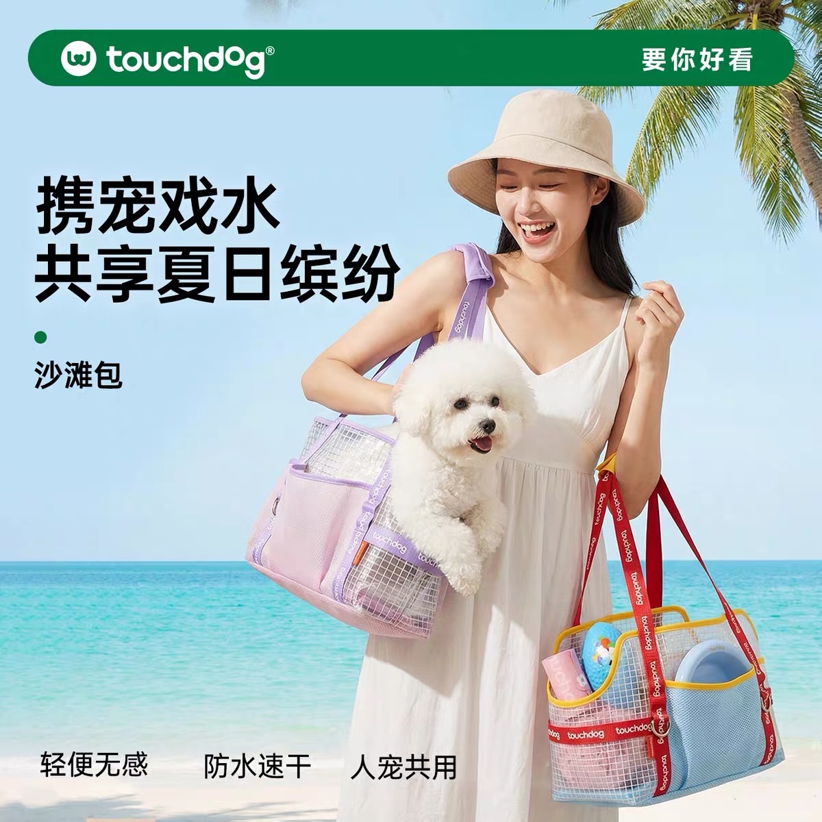 TOUCHDOG 它它 宠物外出包 猫狗单肩包 防水轻便（承重6kg内）
