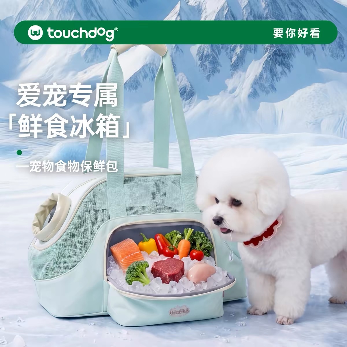 TOUCHDOG 它它 宠物外出包 单肩包 透气轻便 鲜食保鲜（承重6kg内)