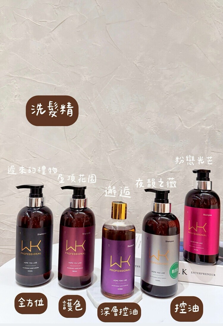 髮品001-320ml&500ml洗髮精大集合((不列入會員折扣))