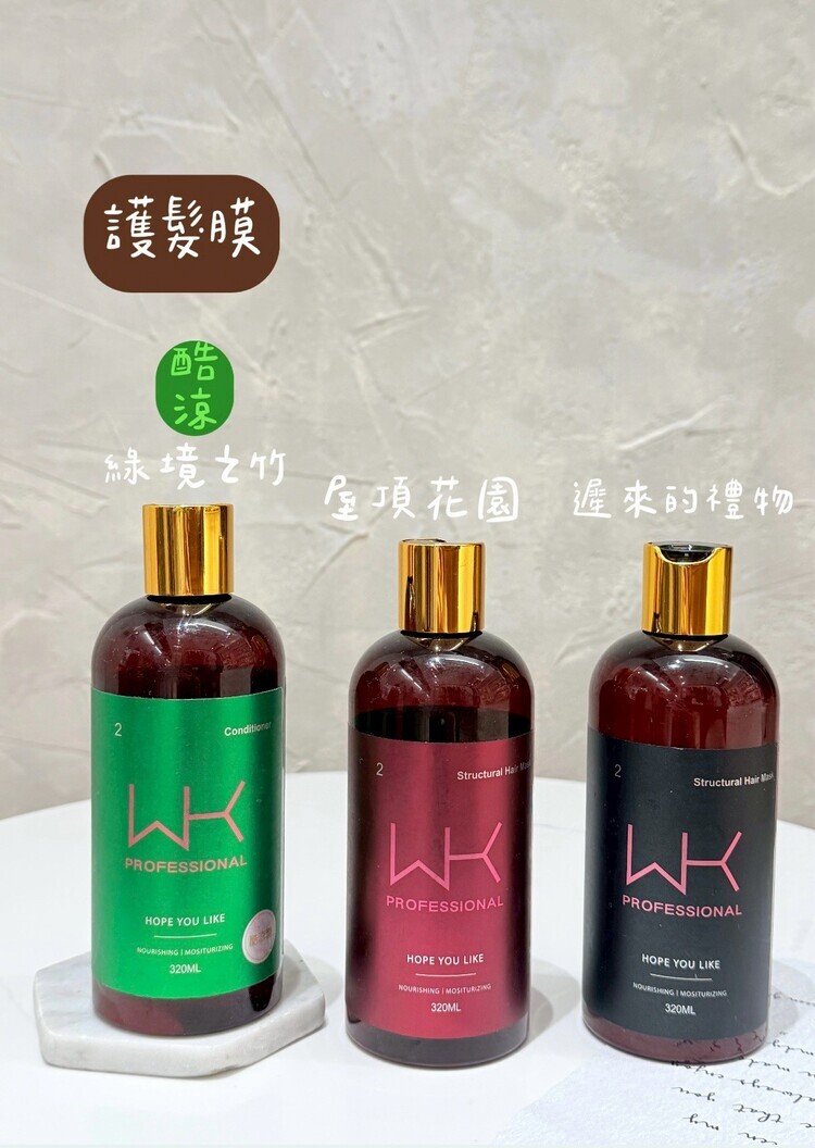 髮品003-護髮素320ml((不列入會員折扣))