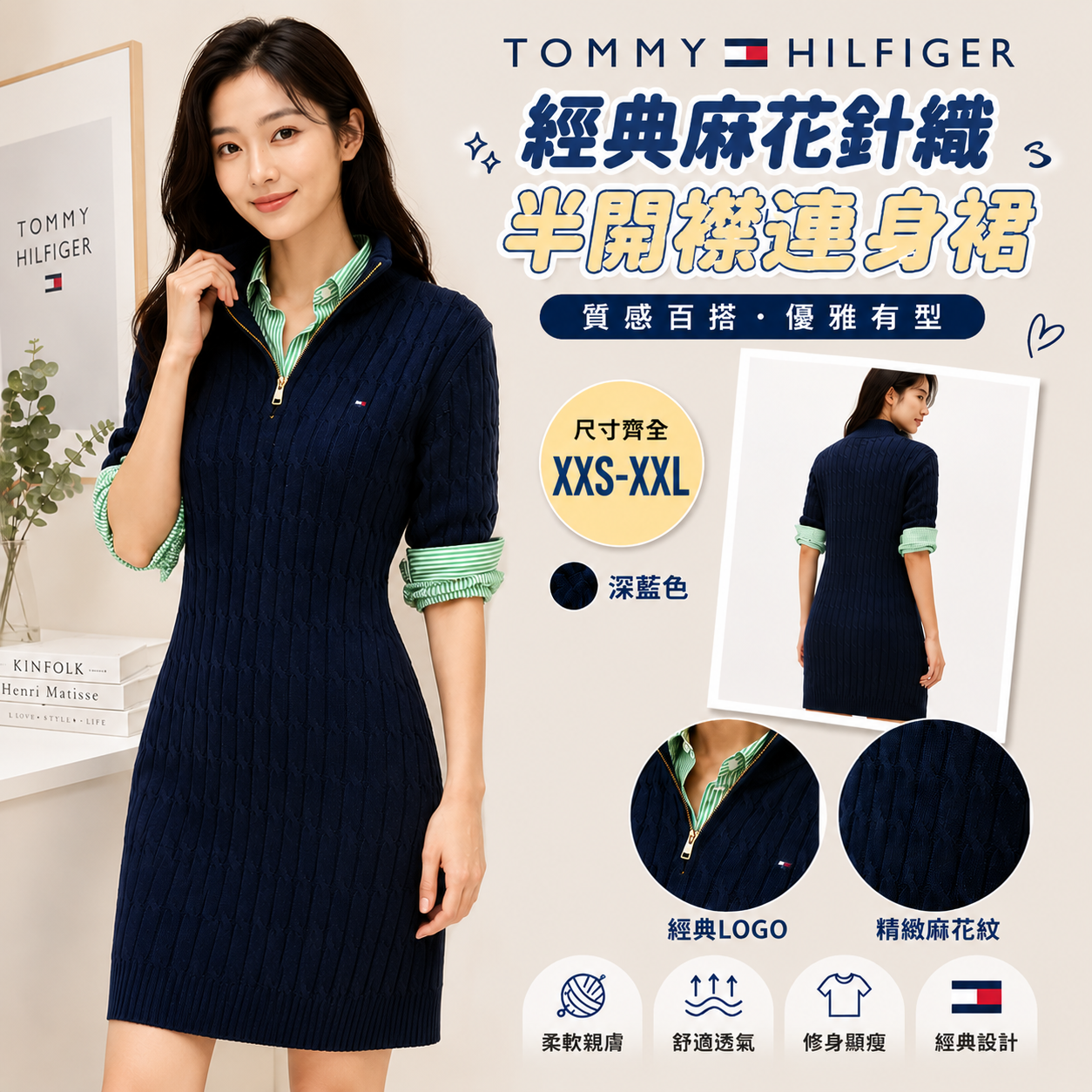 【預購】TOMMY HILFIGER H072417 女裝半拉鏈短袖連身裙 (深藍色)
