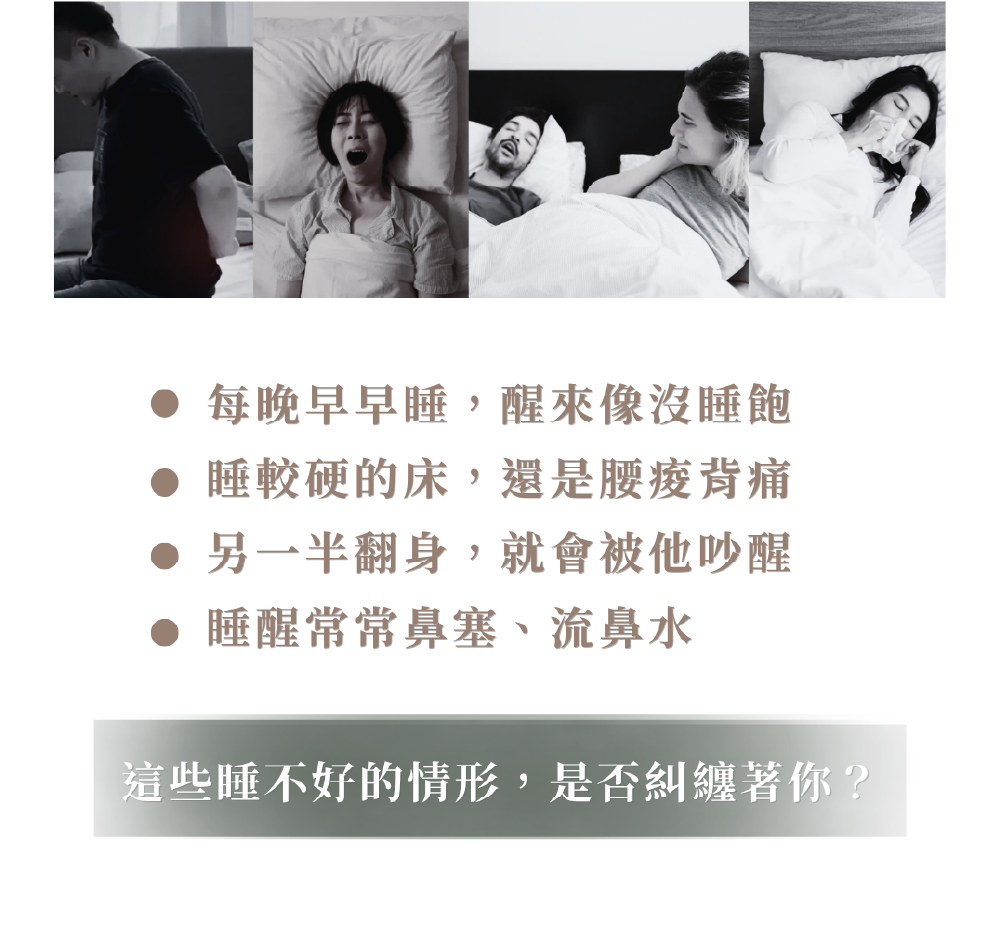 常見睡眠障礙