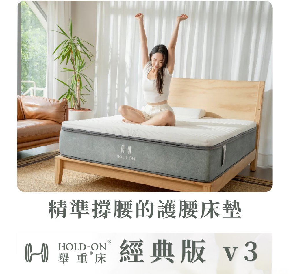舉重床經典版v3精準撐腰的護腰床墊