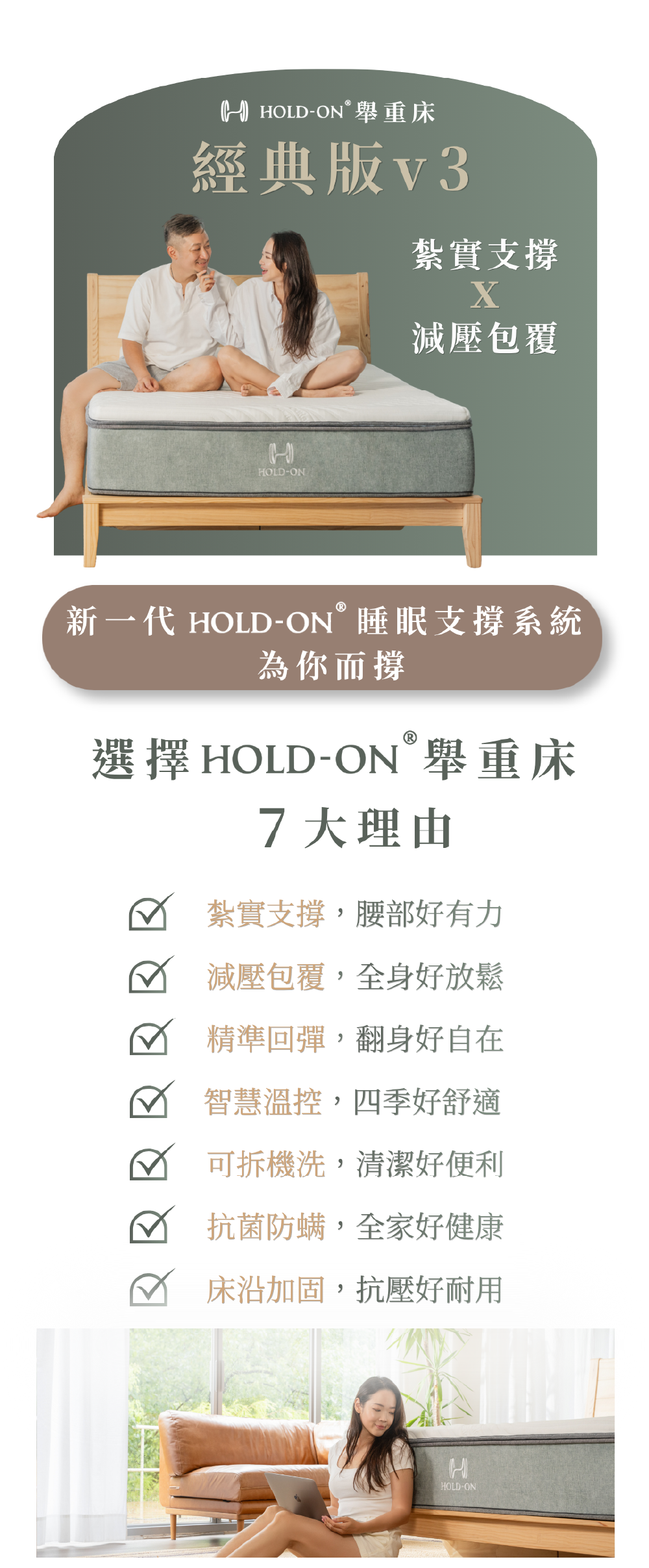 選床理由