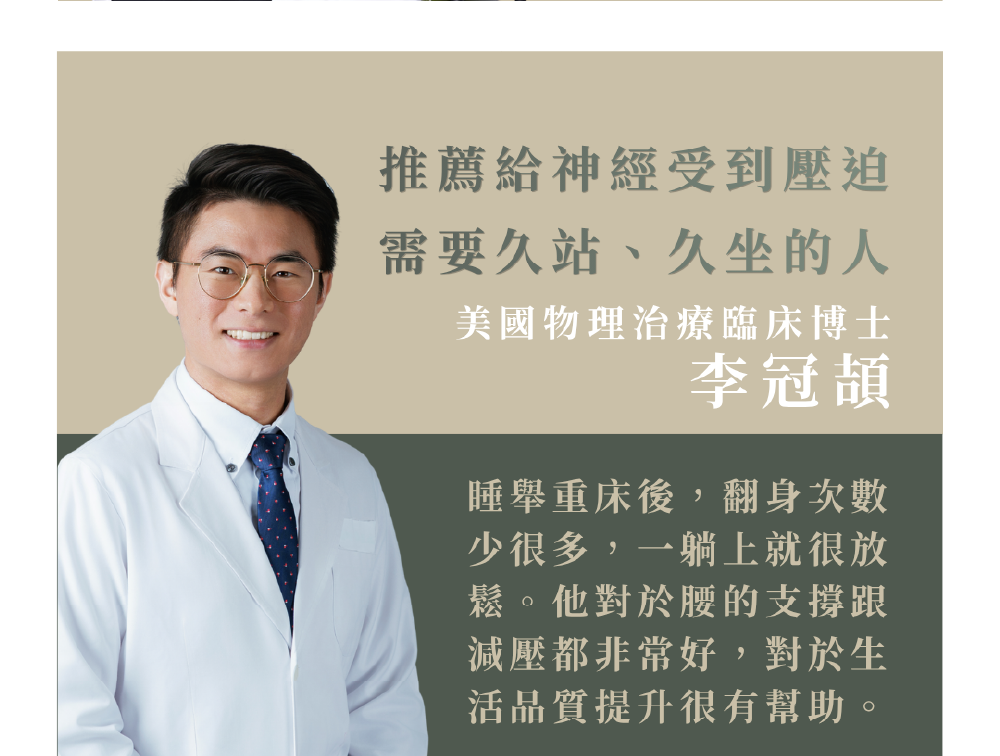 物理治療師推薦舉重床經典版v3