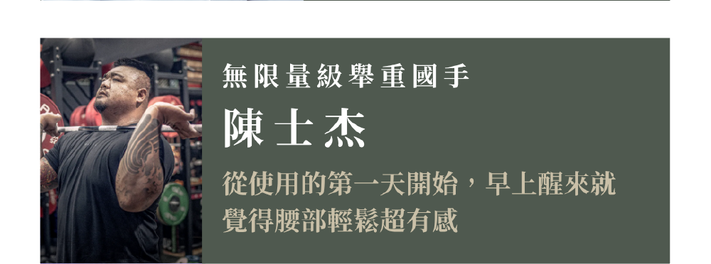 舉重健力國手推薦舉重床