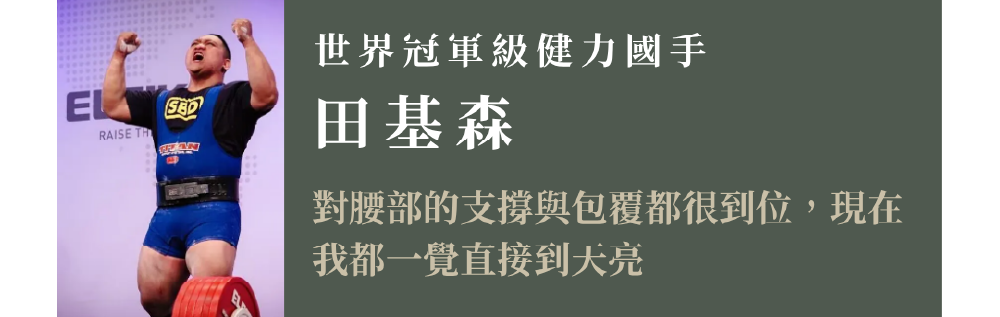 舉重健力國手推薦舉重床經典版v3