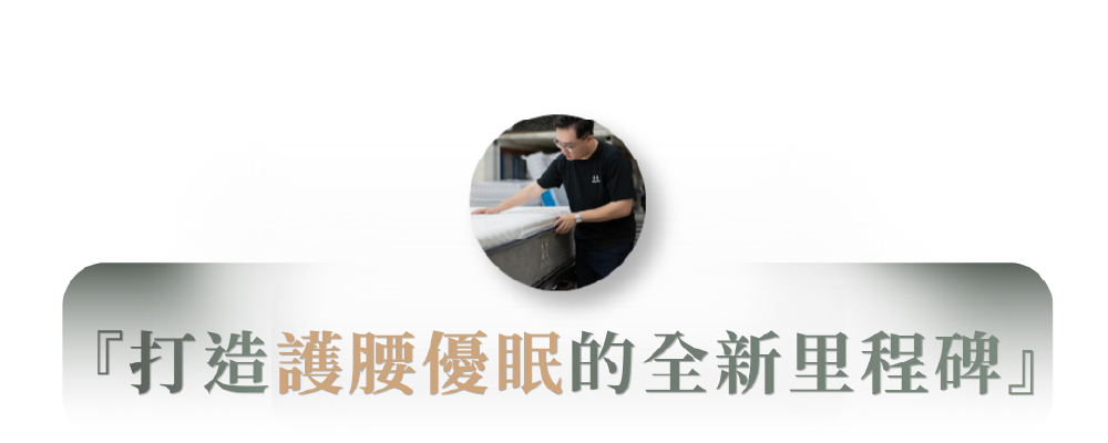 舉重床經典版v3開發過程