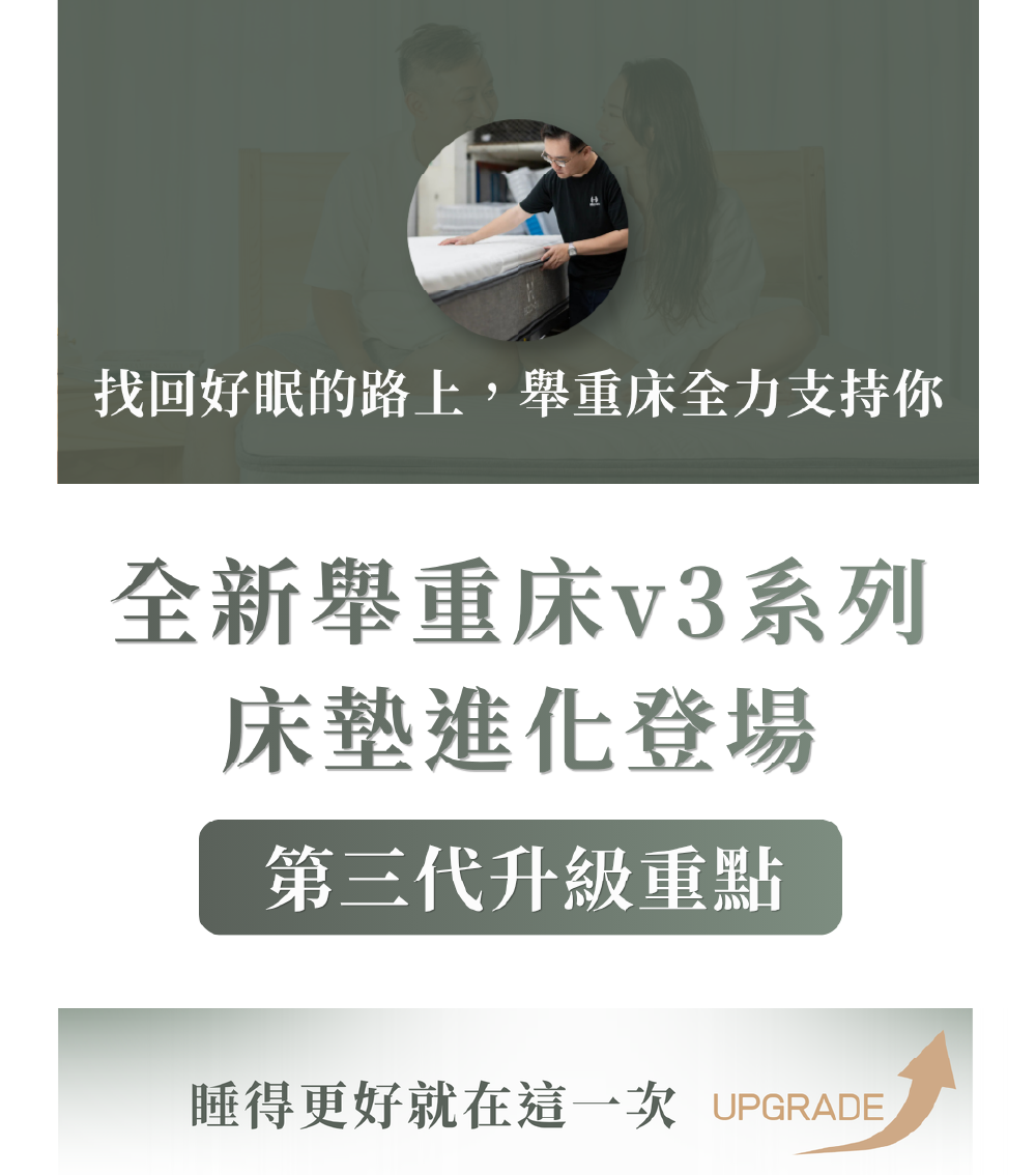 舉重床全力支持你