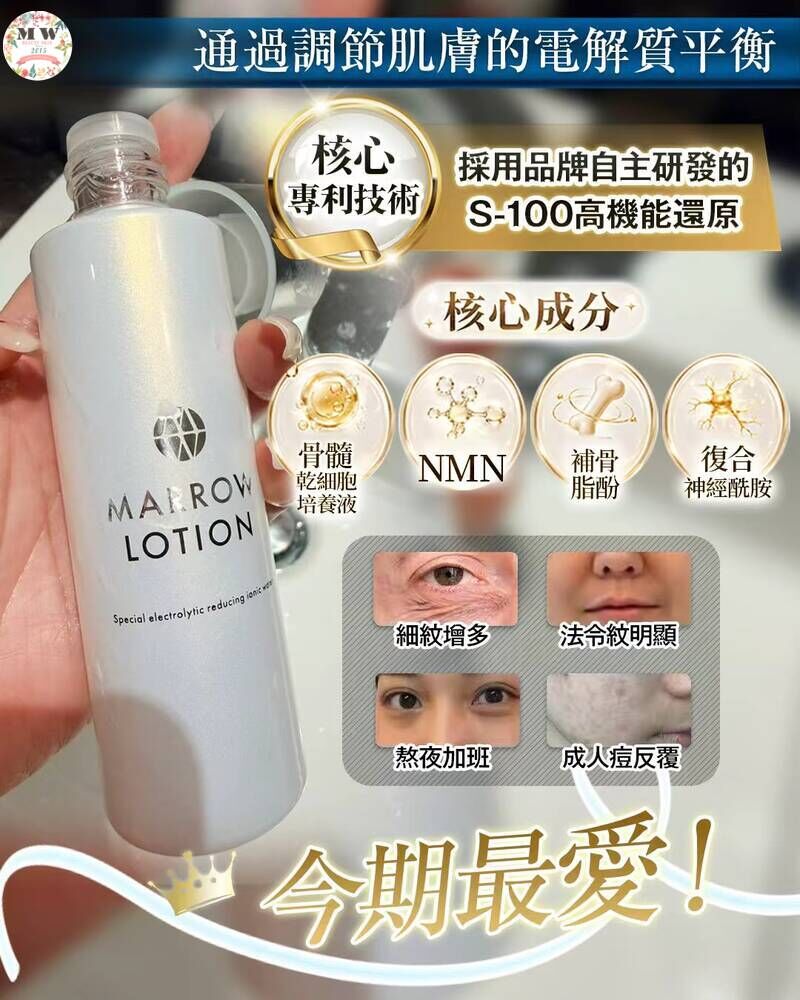 骨髓原液水 100ml