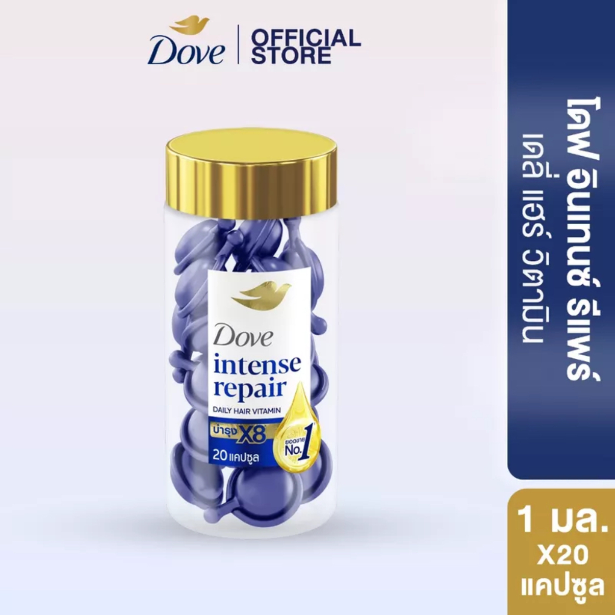 泰國大熱Dove Intense Repair護髮免沖洗膠囊20粒裝