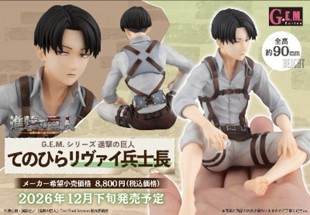 「ACG.GO」「預購」[GEM]《進擊的巨人》掌心上的 里維