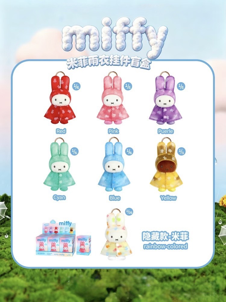 【現貨/預購】miffy x Vipo 米菲兔 雨衣系列 鑰匙圈 盲盒