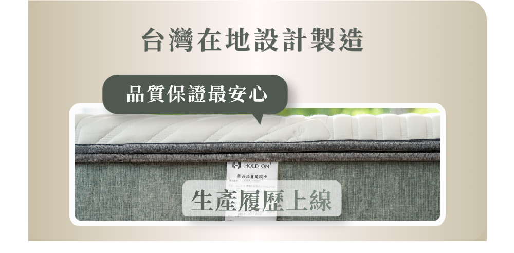 舉重床台灣製造生產履歷