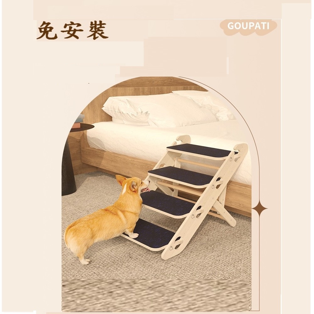 寵物梯_三階_免安裝版