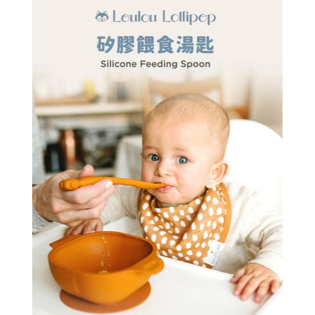 【樂森藥局】Loulou Lollipop矽膠餵食湯匙2入組