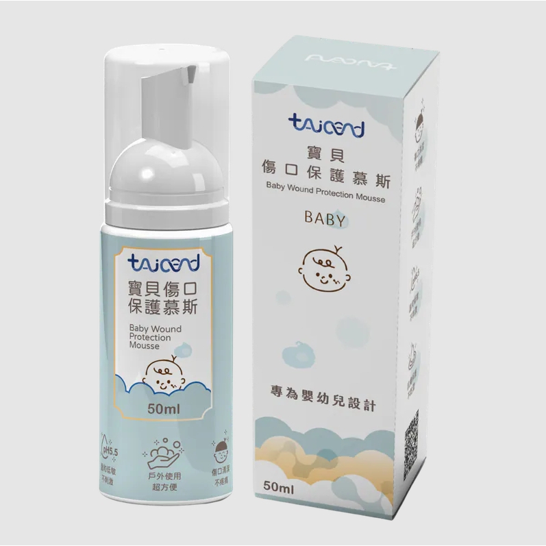 【樂森藥局】TAICEND 泰陞 寶貝傷口保護慕斯50ml