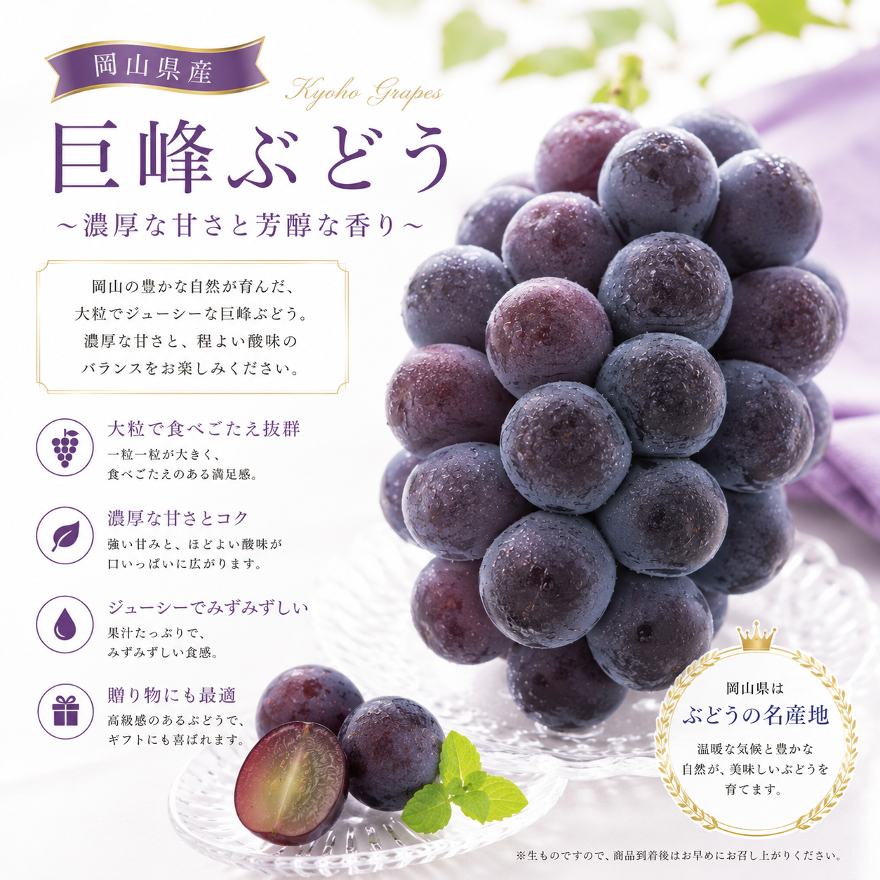 日本岡山縣巨峰提子(約650G)-1包