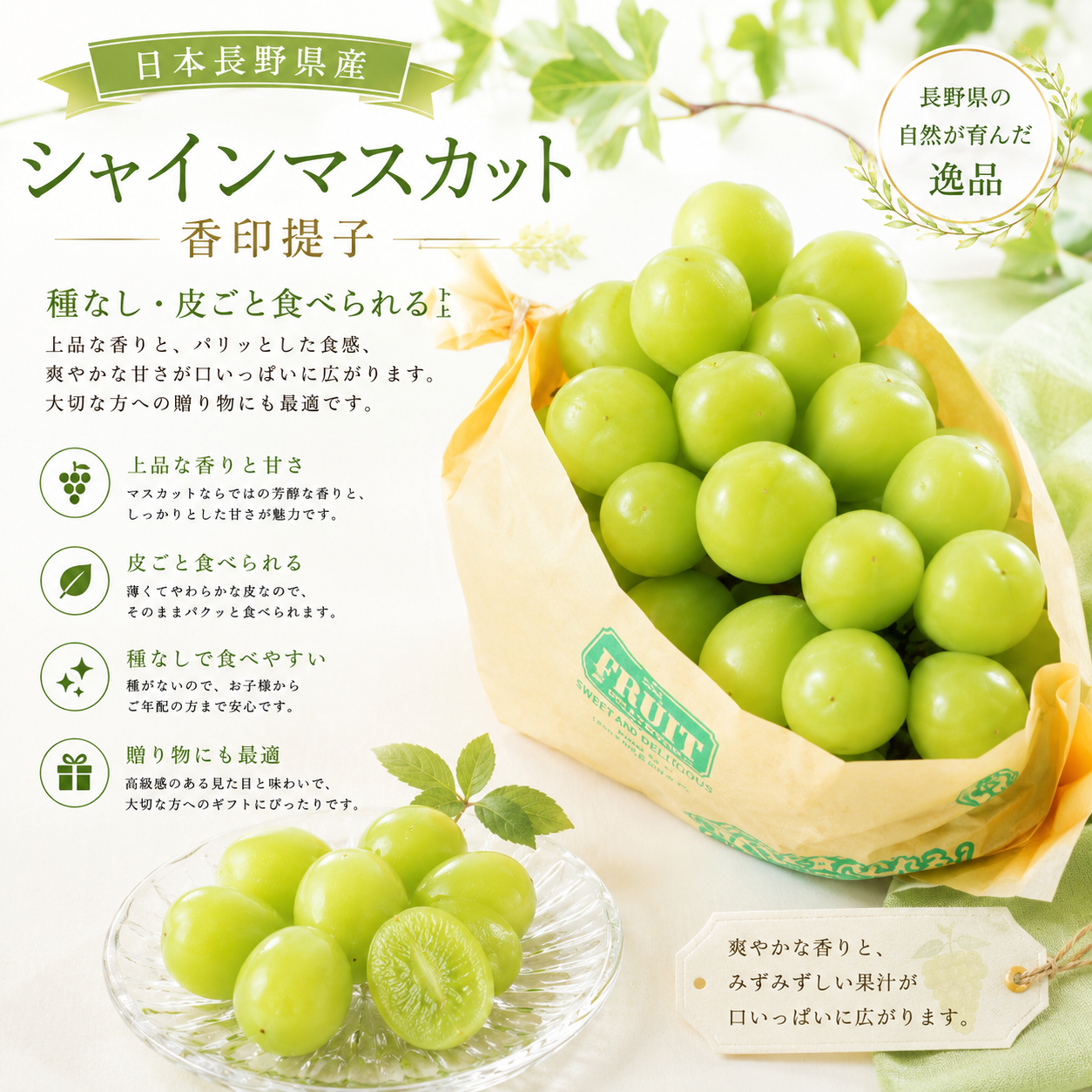 日本長野縣香印提子(500G)-1包